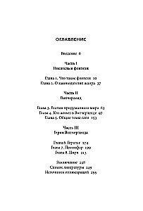 Mitologia Wiedźmina. Od Geralta i Yennefer do Dzikiego Gonitwy i Przeplatania wymiarów