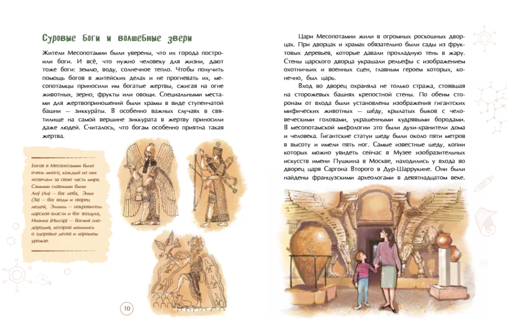 Sumerowie. Wynalazcy pisma i państwa