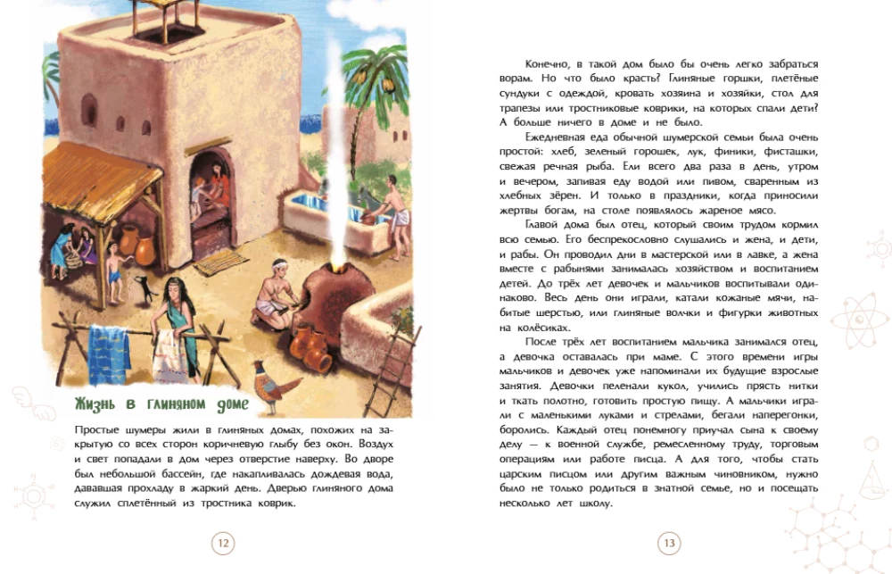 Sumerowie. Wynalazcy pisma i państwa