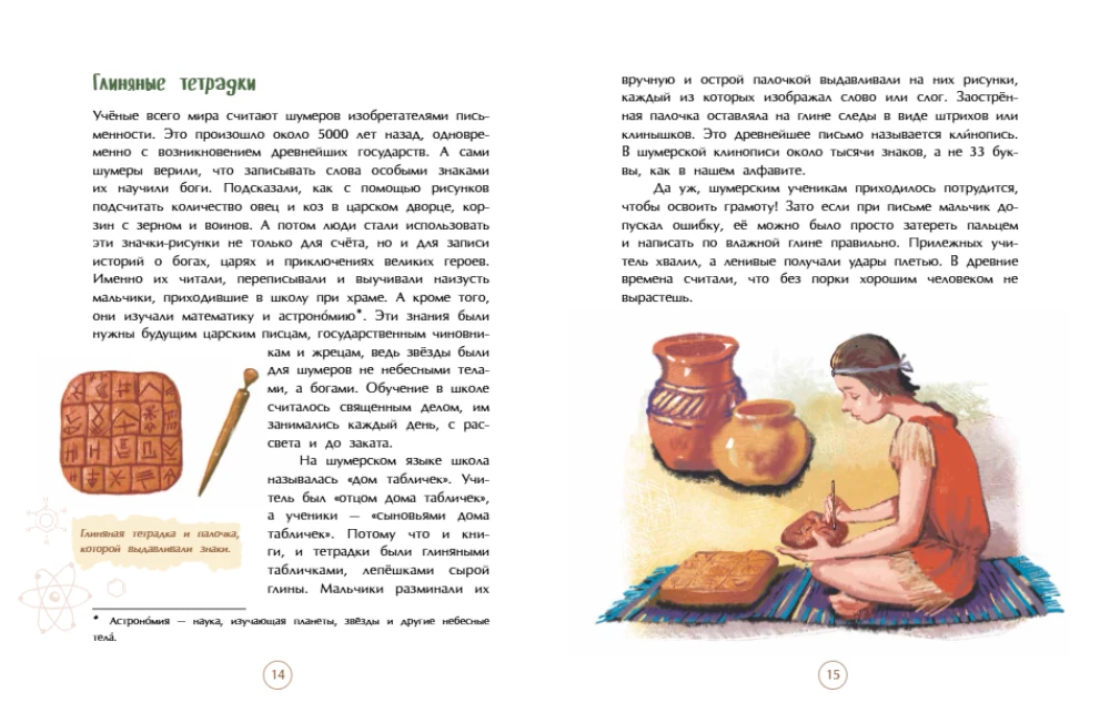 Sumerowie. Wynalazcy pisma i państwa