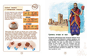 Sumerowie. Wynalazcy pisma i państwa