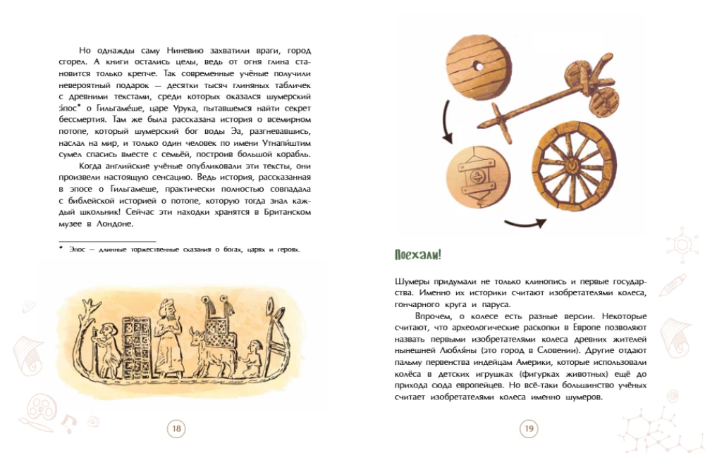 Sumerowie. Wynalazcy pisma i państwa