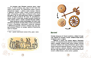 Sumerowie. Wynalazcy pisma i państwa