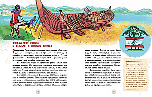 Phönizier. Die Erfinder von Buchstaben und klarem Glas