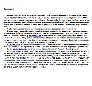 Mitologia Wiedźmina. Od Geralta i Yennefer do Dzikiego Gonitwy i Przeplatania wymiarów