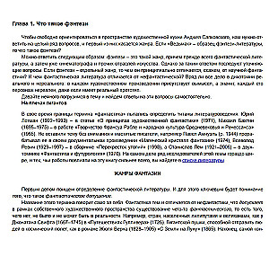 Mitologia Wiedźmina. Od Geralta i Yennefer do Dzikiego Gonitwy i Przeplatania wymiarów