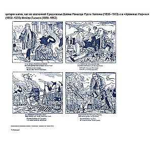 Mitologia Wiedźmina. Od Geralta i Yennefer do Dzikiego Gonitwy i Przeplatania wymiarów