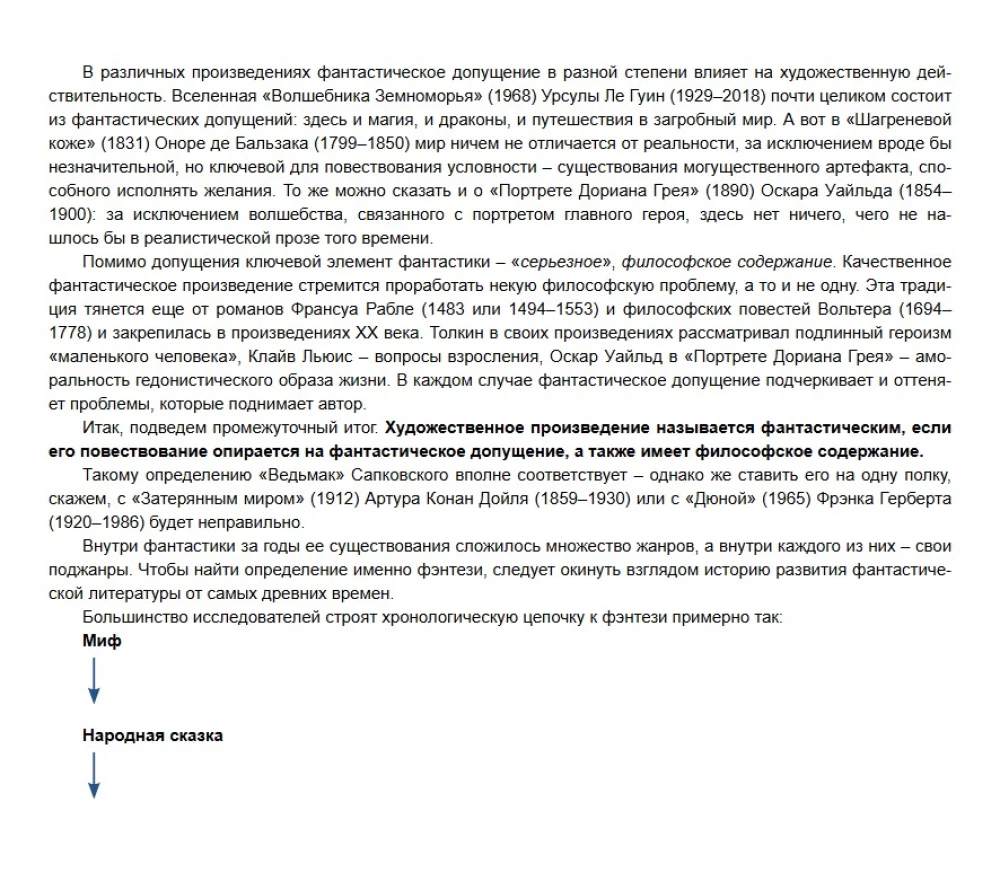 Mitologia Wiedźmina. Od Geralta i Yennefer do Dzikiego Gonitwy i Przeplatania wymiarów