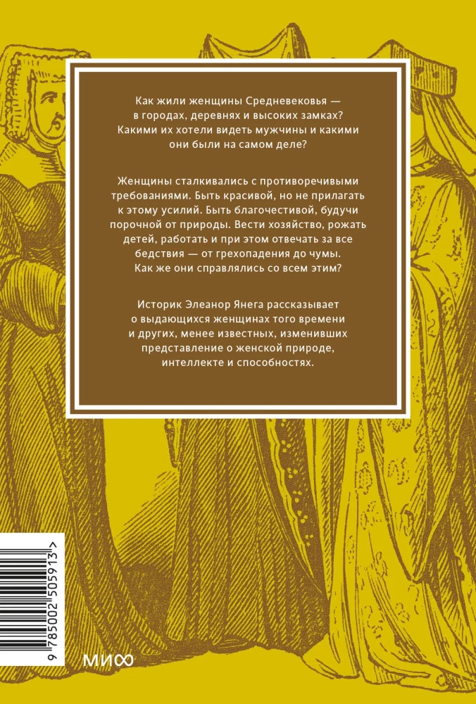 How to Survive as a Woman in the Middle Ages