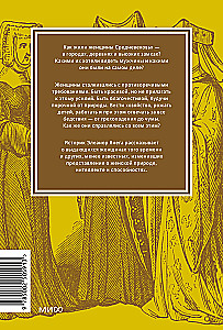 How to Survive as a Woman in the Middle Ages