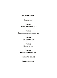 How to Survive as a Woman in the Middle Ages