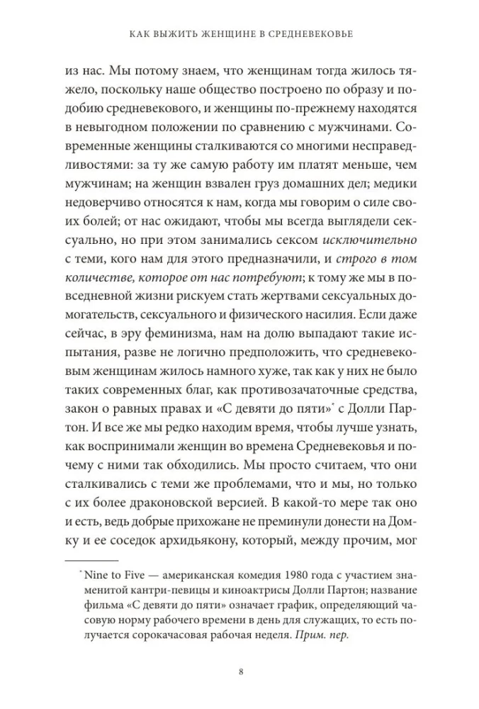 How to Survive as a Woman in the Middle Ages