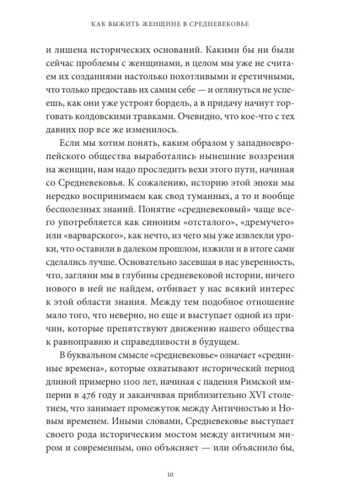 How to Survive as a Woman in the Middle Ages