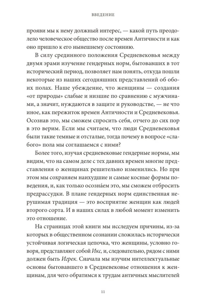 How to Survive as a Woman in the Middle Ages