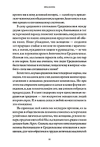 How to Survive as a Woman in the Middle Ages