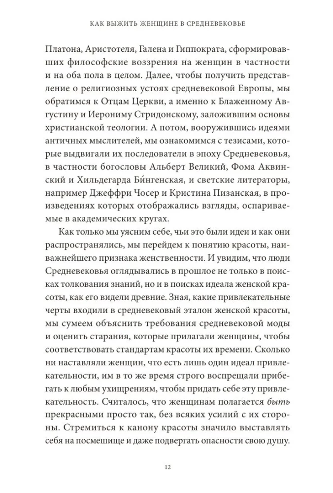 How to Survive as a Woman in the Middle Ages