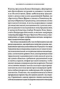 How to Survive as a Woman in the Middle Ages