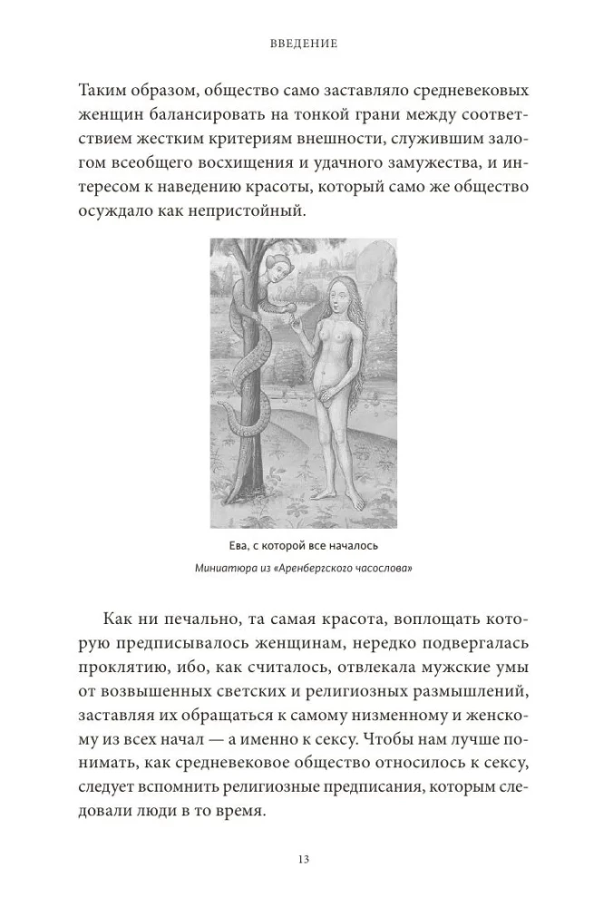 How to Survive as a Woman in the Middle Ages