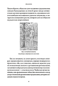 How to Survive as a Woman in the Middle Ages