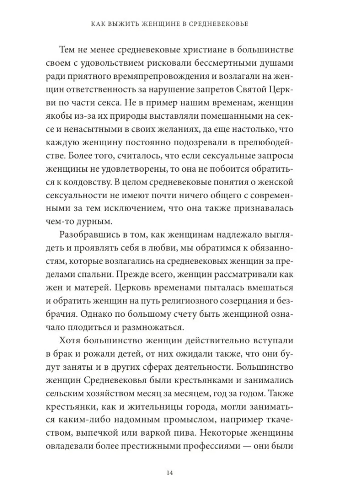 How to Survive as a Woman in the Middle Ages