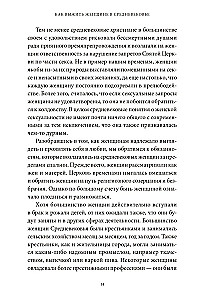 How to Survive as a Woman in the Middle Ages