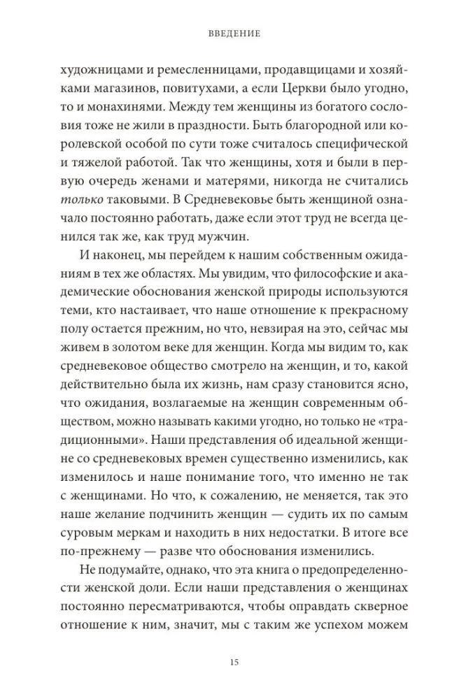 How to Survive as a Woman in the Middle Ages