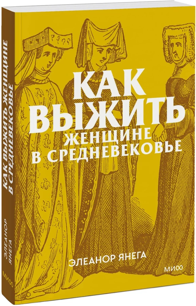 How to Survive as a Woman in the Middle Ages