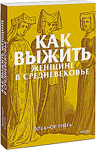 How to Survive as a Woman in the Middle Ages