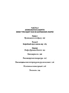 Egyptian Myths. From Pyramids and Pharaohs to Anubis and the Book of the Dead