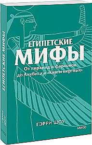 Egyptian Myths. From Pyramids and Pharaohs to Anubis and the Book of the Dead