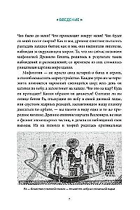 Egyptian Myths. From Pyramids and Pharaohs to Anubis and the Book of the Dead