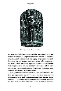 Egyptian Myths. From Pyramids and Pharaohs to Anubis and the Book of the Dead