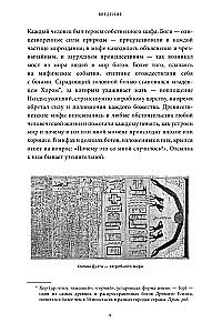 Egyptian Myths. From Pyramids and Pharaohs to Anubis and the Book of the Dead