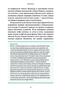 Egyptian Myths. From Pyramids and Pharaohs to Anubis and the Book of the Dead