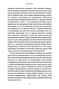 Egyptian Myths. From Pyramids and Pharaohs to Anubis and the Book of the Dead