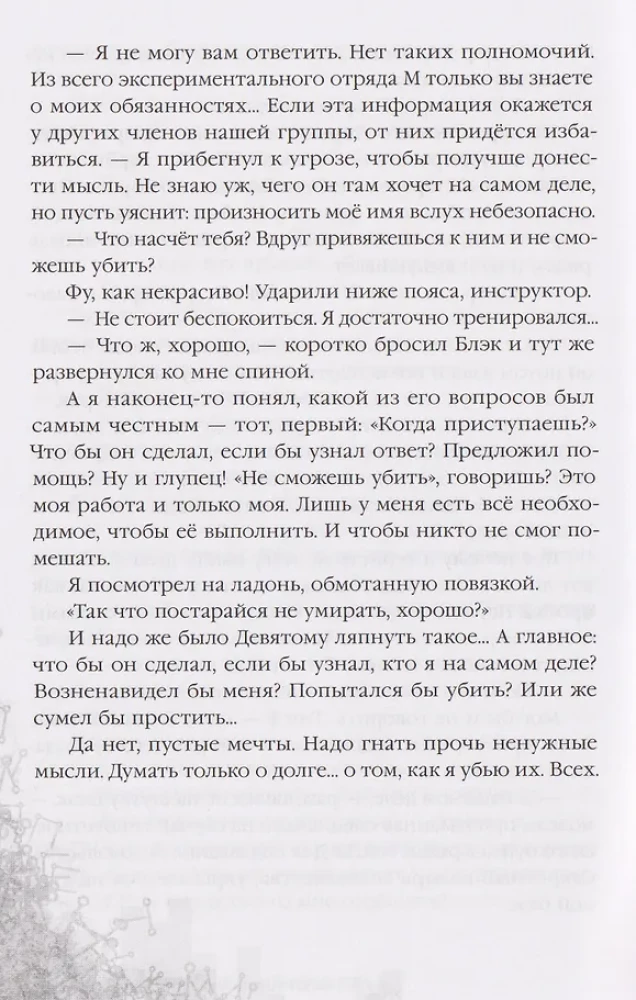 NieR:Automata. Мальчишки YoRHa