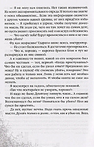 NieR:Automata. Мальчишки YoRHa