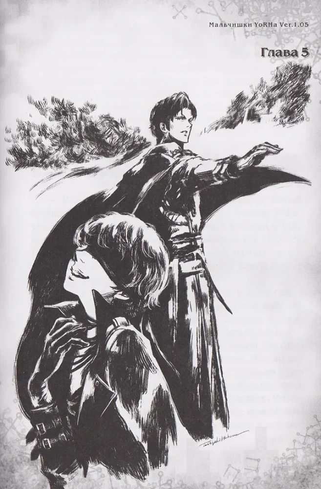 NieR:Automata. Мальчишки YoRHa