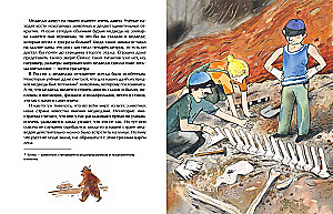 Miska. Viskrieviskais zvērs