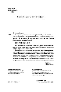 Demony chorób w Rosji. Siostry-gorączki, matka Ospa i chrząszcz w bucikach