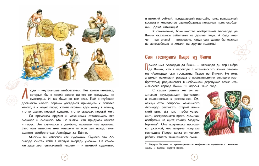 Leonardo da Vinci. A Man from the Future