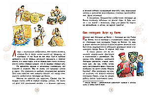 Leonardo da Vinci. A Man from the Future