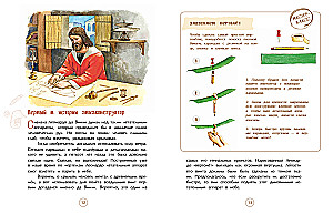 Leonardo da Vinci. A Man from the Future