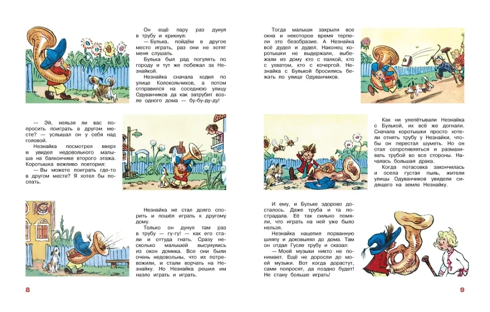 Neznaika and His Friends. Tales in Pictures