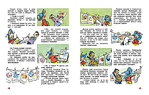 Neznaika and His Friends. Tales in Pictures