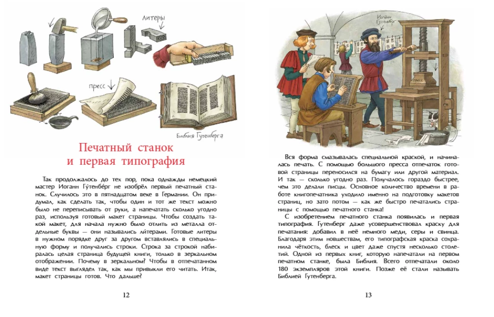 Die Geschichte des Buches. Seite für Seite