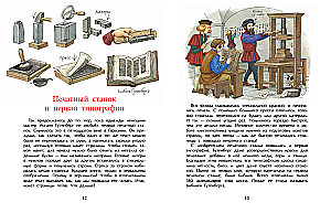 Die Geschichte des Buches. Seite für Seite