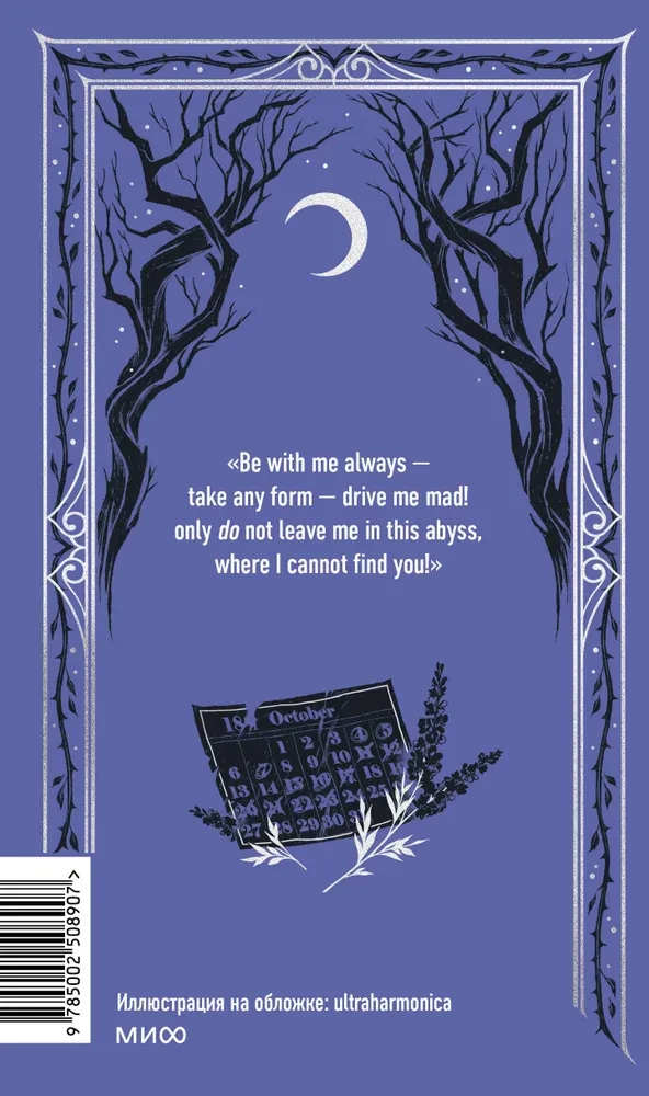 Wuthering Heights / Górska przełęcz