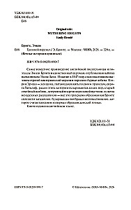 Wuthering Heights / Górska przełęcz