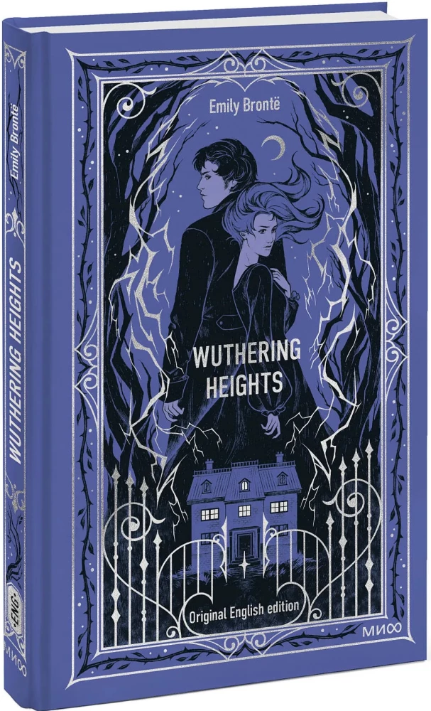 Wuthering Heights / Грозовой перевал